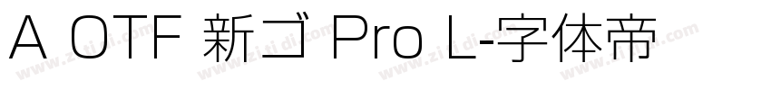 A OTF 新ゴ Pro L字体转换